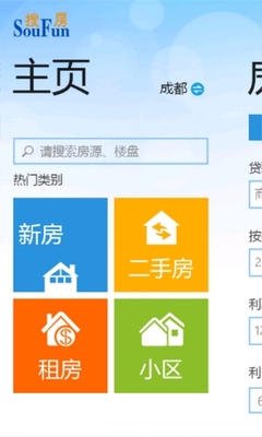 年底买房租房必备 搜房手机客户端评测
