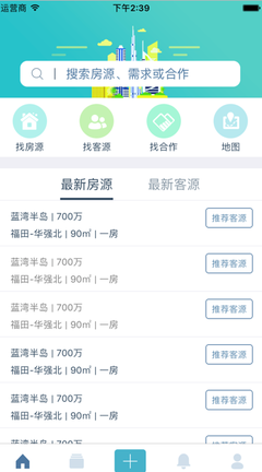 深房中协&ldquo;交易通&rdquo;APP上线,实现二手房交易全链条跟踪