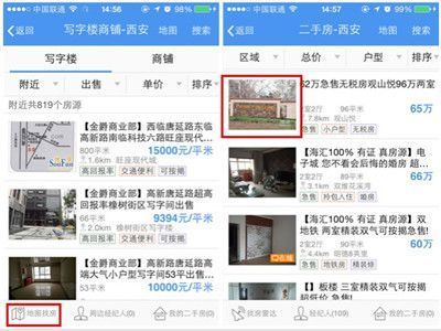 房天下app5.4.0版本上线 新增地图画圈搜索等三大亮点