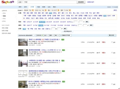 买房不用愁--分类搜索之房产搜索