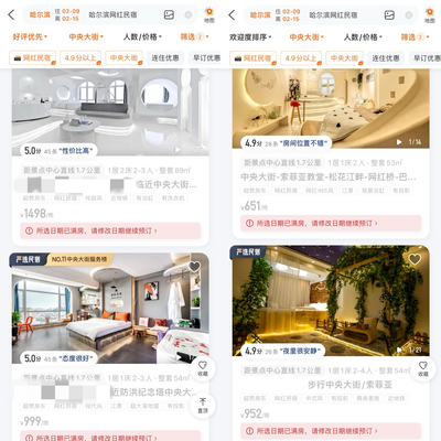 春节旅游热度不减:春节期间民宿预订量同比增长590%