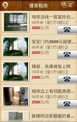口袋房产app免费版下载-口袋房产最新版下载v2.0.9