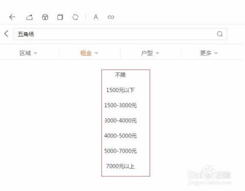 如何在指房向租房平台上找到合适的房源信息