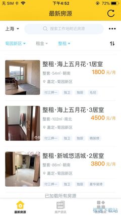 蚂蚁租房iPhone版如何查找附近精选优质房源?