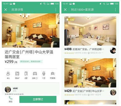 小程序丨本周精选七款小程序:不做旅途中的直男癌男友