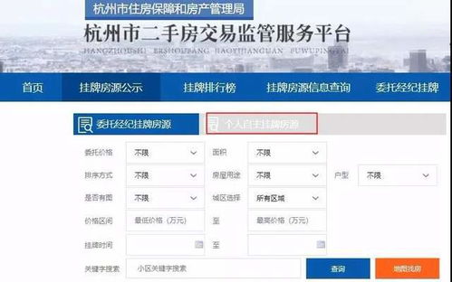 二手房交易 抛弃 中介,到底能不能行