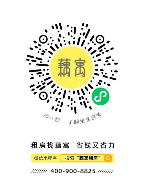 1号房源推荐丨你想要的房源,我来寻找