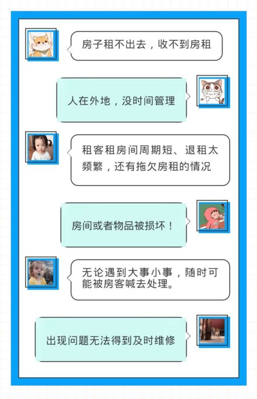 房源召集令 全城寻找房东啦