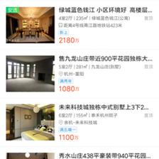 住建部发文征求意见:有望实现住房按套内面积交易!