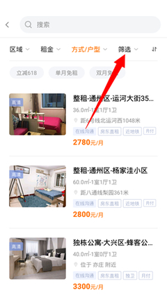 蘑菇租房 官方最新版v7.0.0