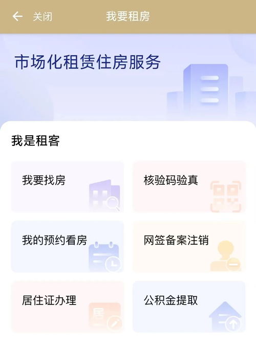 在沪租房 求职,这些服务很方便