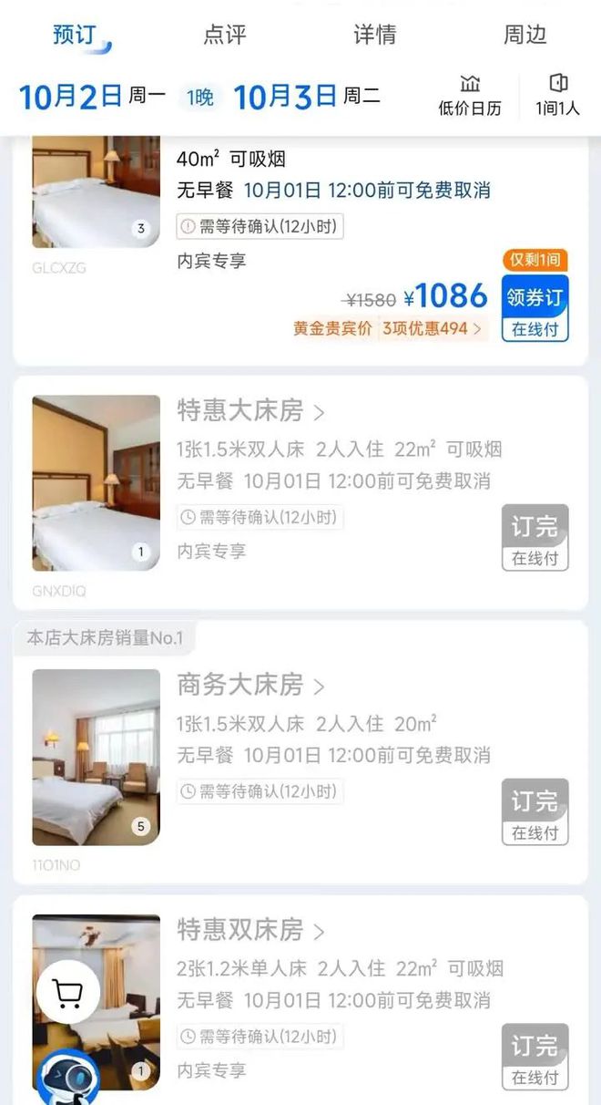 中秋国庆长假将至,扬州酒店房价翻番房源紧俏!