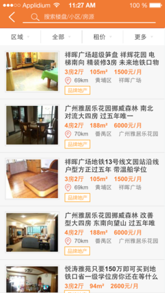 新疆房王下载|新疆房王手机版_最新新疆房王安卓版下载