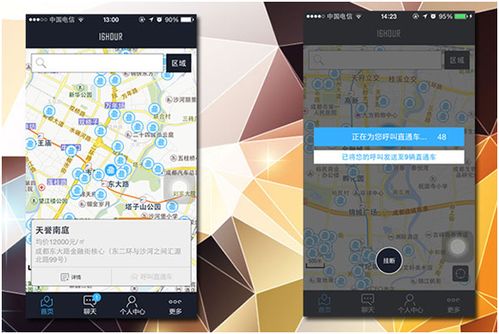 国内首个购房智能响应系统上线