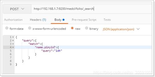 第11章 房源数据抓取与搜索功能实现