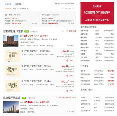 焦点五站新版上线 楼盘搜索再升级，房源查找更精准