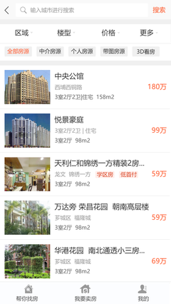 3D房网夏季房源搜索 UI与APP界面优化解析