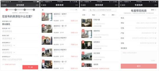 物业带看、房东直签 有屋科技从物业场景切入租房市场