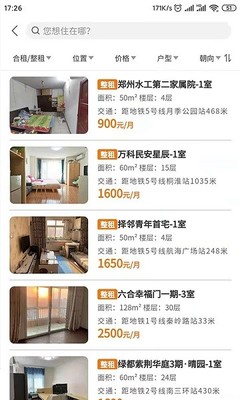 《迎客租房生活服务》软件优势 高效精准的房源搜索功能