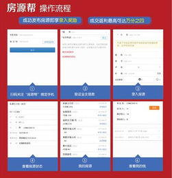 动动手，佣金马上有 房源帮全民返佣，有钱就是这么任性