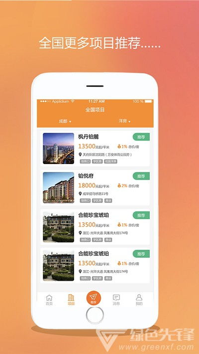 便捷生活新选择 合能通App免费下载与房源搜索攻略