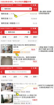 涨姿势！全方位搜索房源体验大餐 从菜鸟到高手的进阶指南