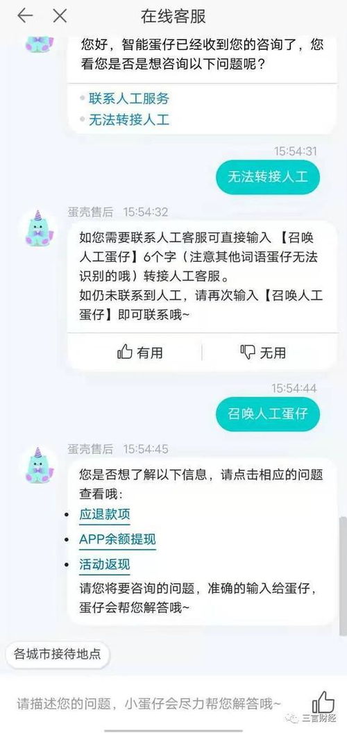 蛋壳公寓APP房源全面下架 用户搜索无果，长租公寓再陷危机