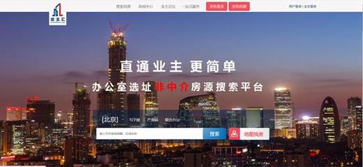 业主汇 创汇空间，打造深受消费者喜爱的房源搜索新体验